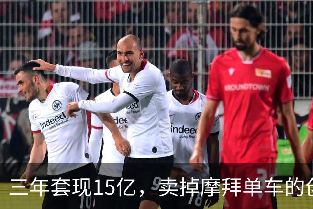 三年套现15亿，卖掉摩拜单车的创始人胡玮炜，竟然活成了这样！