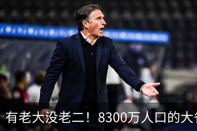 有老大没老二！8300万人口的大省四川，为何始终只有成都这一强城