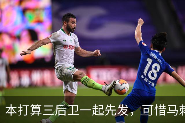 本打算三后卫一起先发，可惜马刺后场大将因伤被迫休息一场？