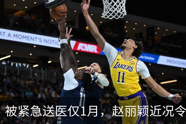 被紧急送医仅1月，赵丽颖近况令人担忧，千万别成下一个刘欢
